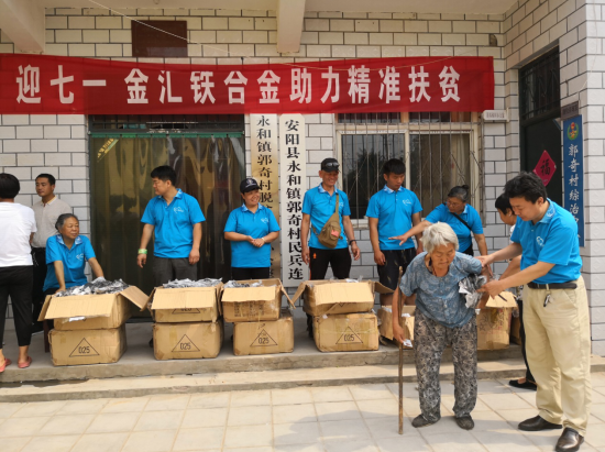 李永軍：以誠信經(jīng)營企業(yè)，以善舉回報社會（2）